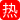 会所探花SPA加钟后 女按摩师脱光骑乘磨蹭我的鸡巴